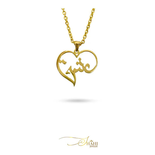 Eshgh (Love) Heart Pendant in 18K Yellow Gold - 18K Yellow