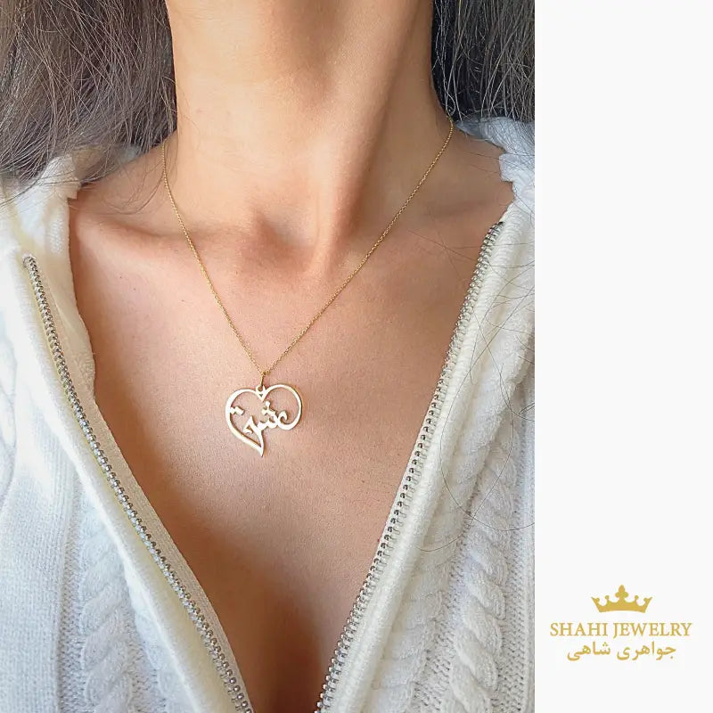 Eshgh (Love) Heart Pendant in 18K Yellow Gold - PENDANTS