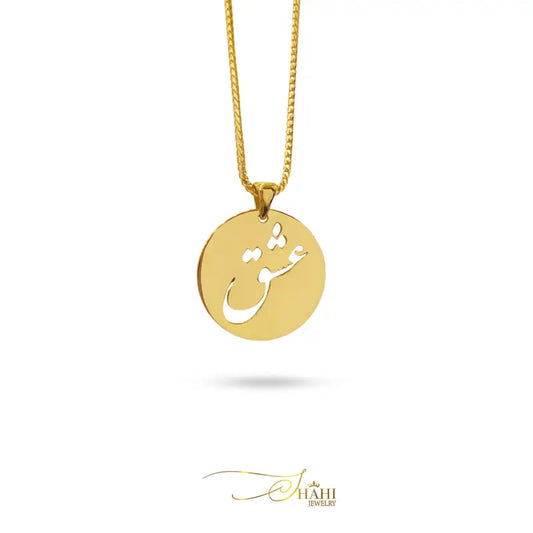 Eshgh (Love) Pendant in 18K Yellow Gold - 18K Yellow Gold