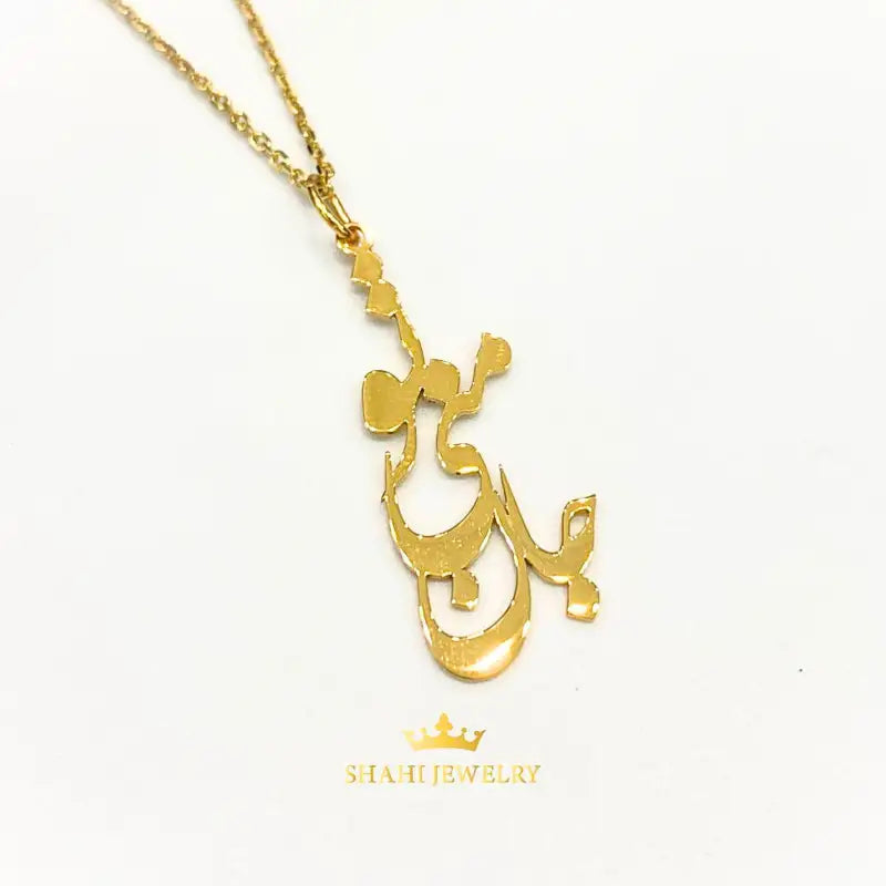 Persian Calligraphy 18K Solid Gold ’Jane Mani To’ Pendant