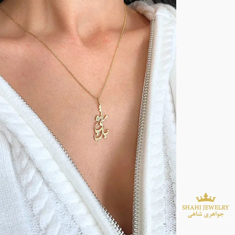 Persian Calligraphy 18K Solid Gold ’Jane Mani To’ Pendant