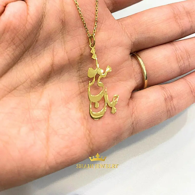 Persian Calligraphy 18K Solid Gold ’Jane Mani To’ Pendant