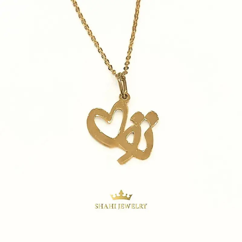 Persian Calligraphy 18K Solid Gold ’You’ Necklace Persian