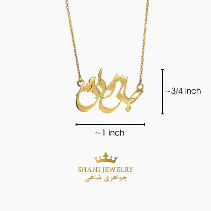 18K Jani O Deli Persian Calligraphy Necklace - NECKLACE