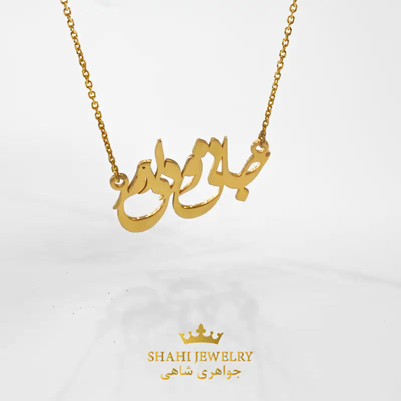 18K Jani O Deli Persian Calligraphy Necklace - NECKLACE