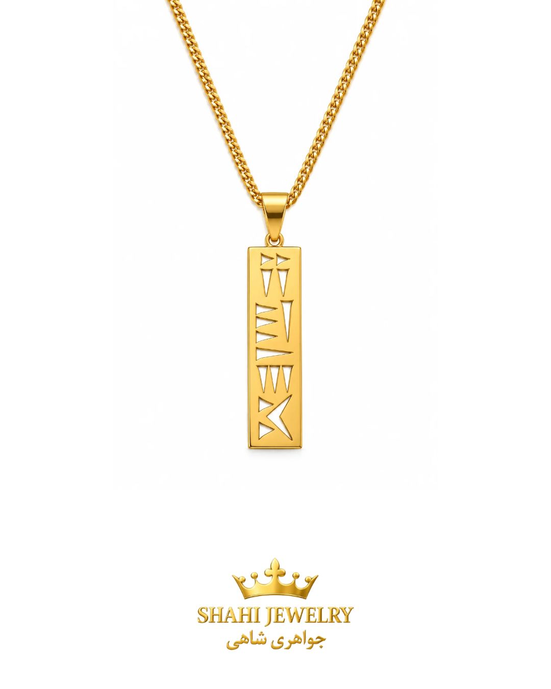 18K Solid Gold Iran Pendant in Ancient Persian Cuneiform, Unisex Necklace, USA Made