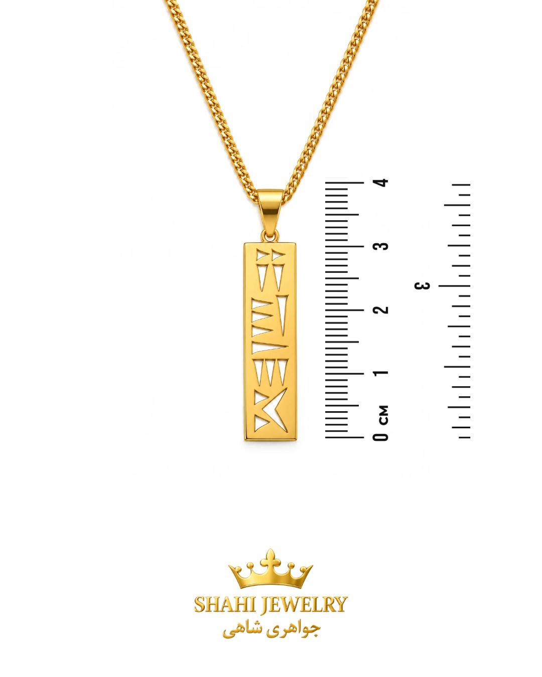 18K Solid Gold Iran Pendant in Ancient Persian Cuneiform, Unisex Necklace, USA Made
