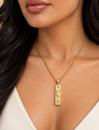18K Solid Gold Iran Pendant in Ancient Persian Cuneiform, Unisex Necklace, USA Made