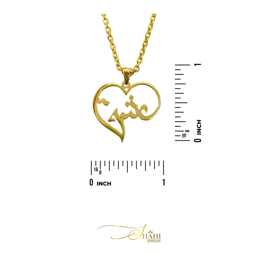 Eshgh (Love) Heart Pendant in 18K Yellow Gold - 18K Yellow