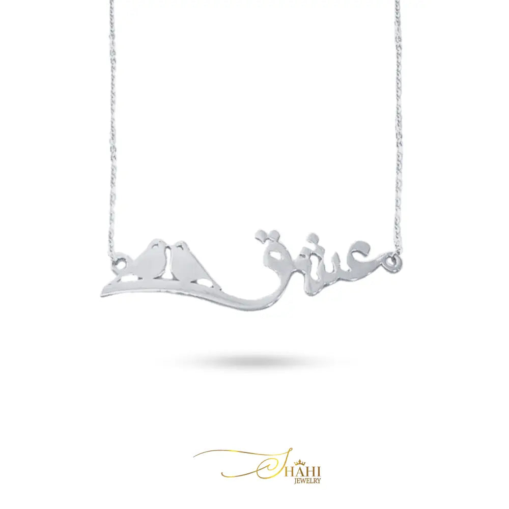 Eshgh (Love) Necklace in 18K Yellow Gold - 18K White Gold