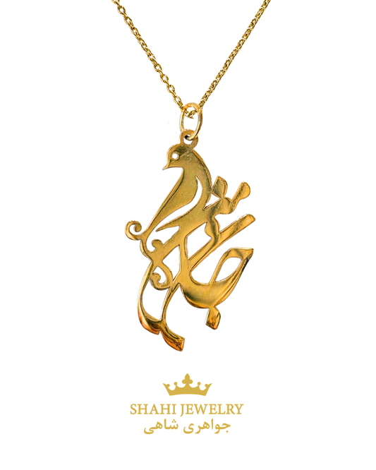 18k Gold Persian Calligraphy "Jane mani" My Soul, Pendant