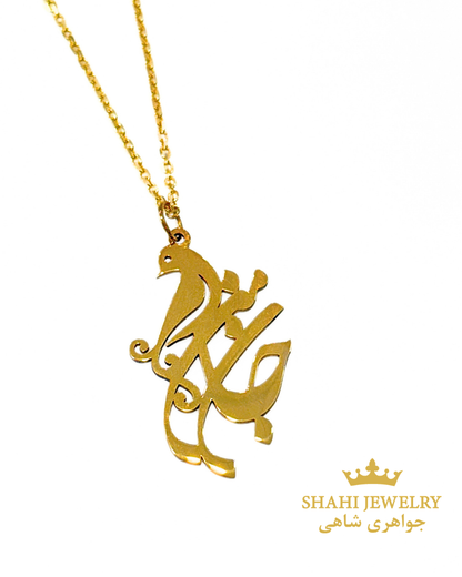 18k Gold Persian Calligraphy "Jane mani" My Soul, Pendant
