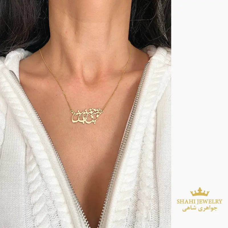Persian CCalligraphy Necklace 18k Solid Gold | Live