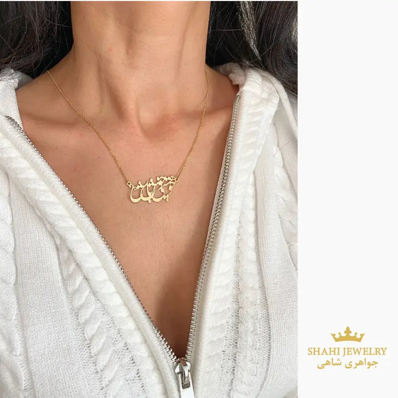 Persian CCalligraphy Necklace 18k Solid Gold | Live