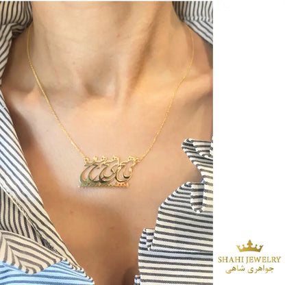 Persian Calligraphy Rumi Poet Necklace 18k Solid Gold