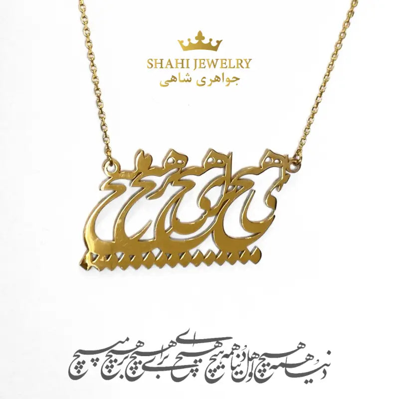 Persian Calligraphy Rumi Poet Necklace 18k Solid Gold