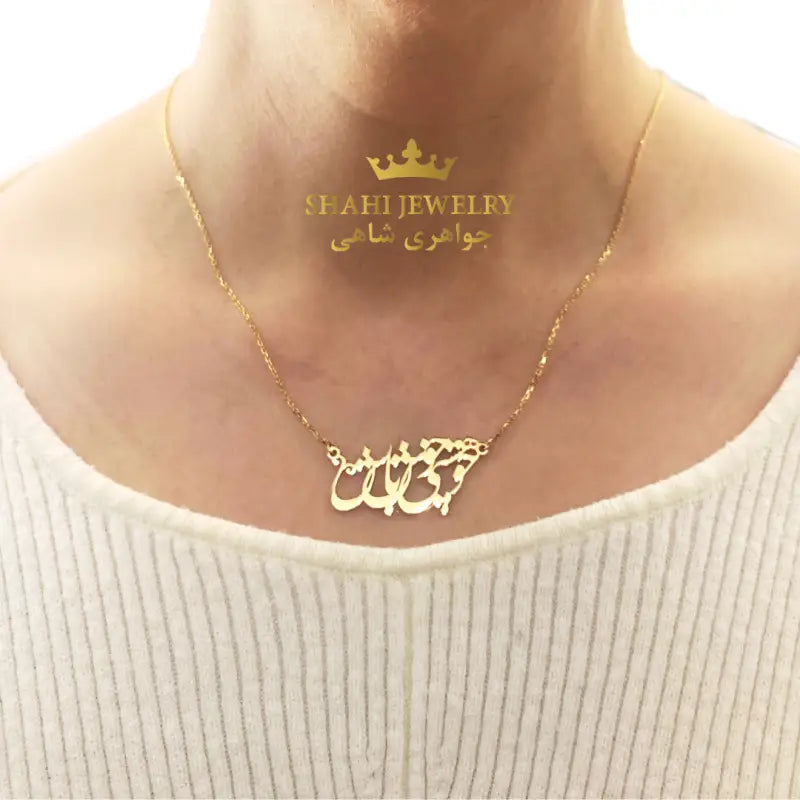 Persian CCalligraphy Necklace 18k Solid Gold | Live