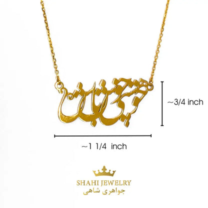 Persian CCalligraphy Necklace 18k Solid Gold | Live