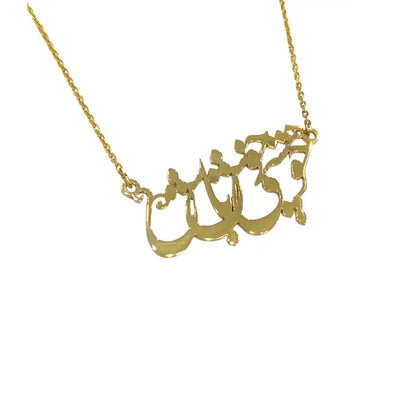 Persian CCalligraphy Necklace 18k Solid Gold | Live