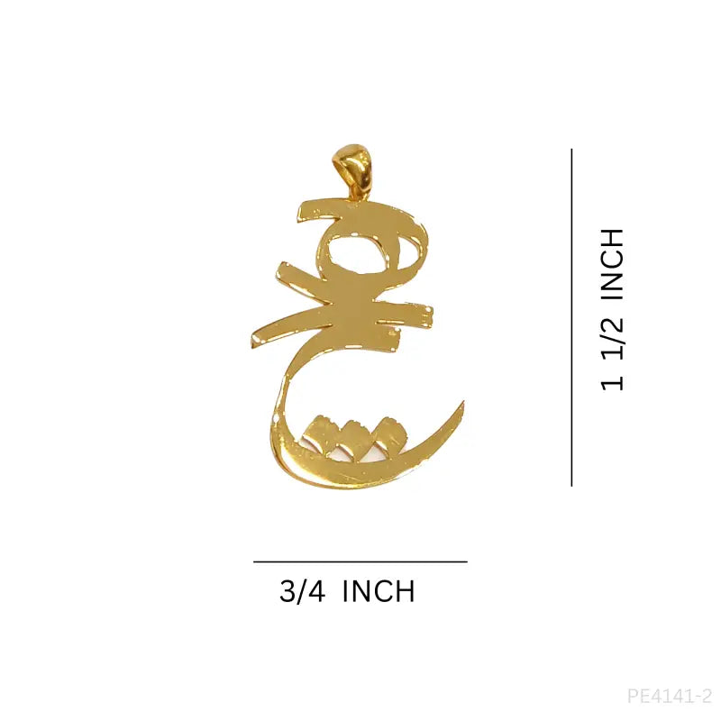 Persian Iranian Farsi Hitch Pendant In 18k Yellow Gold -