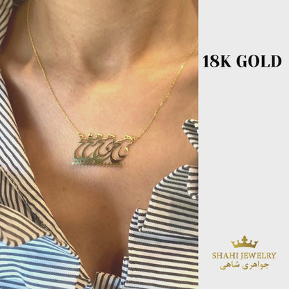 Persian Calligraphy Rumi Poet Necklace 18k Solid Gold | "Nothing" Necklace | Persian Jewelry