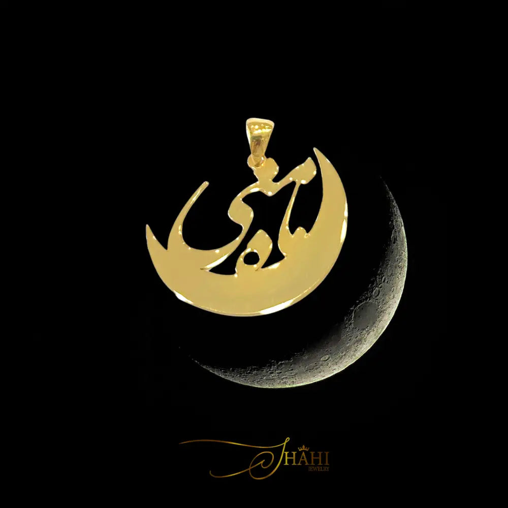 Farsi Name Pendant Mahe Mani (Your My Moon) in 18K Yellow